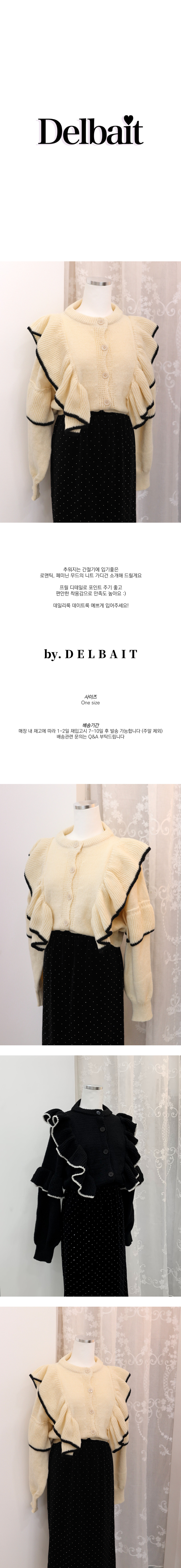 니트 프릴 가디건 (2color) 상세 이미지 1