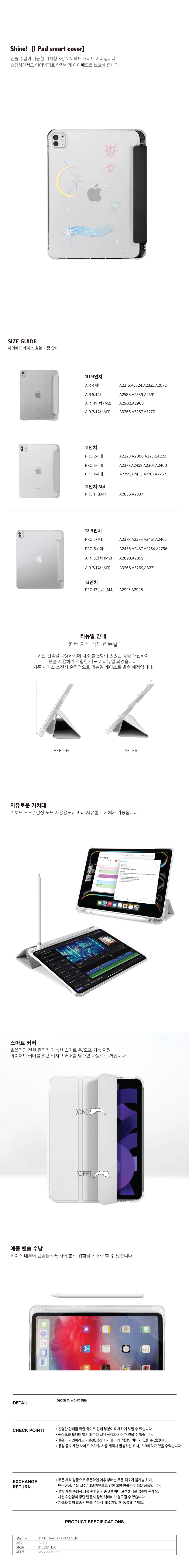 Shine! 아이패드 스마트 커버 펜슬 수납 케이스 상세 이미지 1