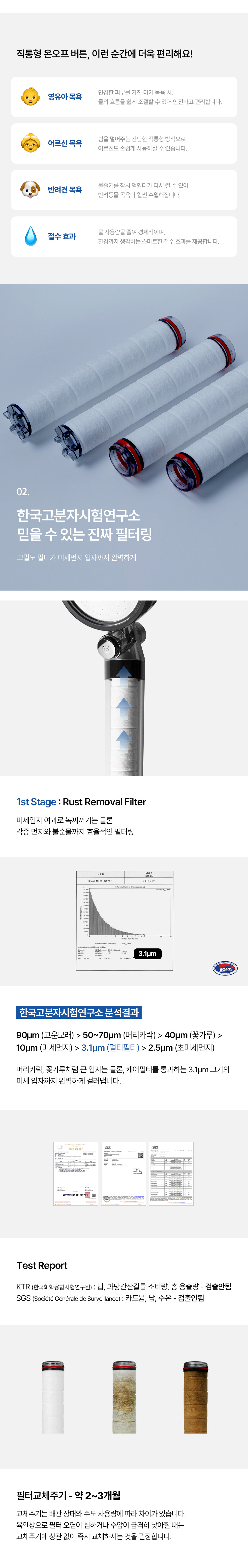 대림바스 디클린 온오프 필터 샤워기+실리콘 샤워호스 2M 상세 이미지 3