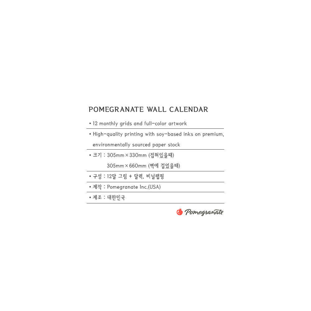 2025 벽걸이캘린더 Herbs 상세 이미지 3