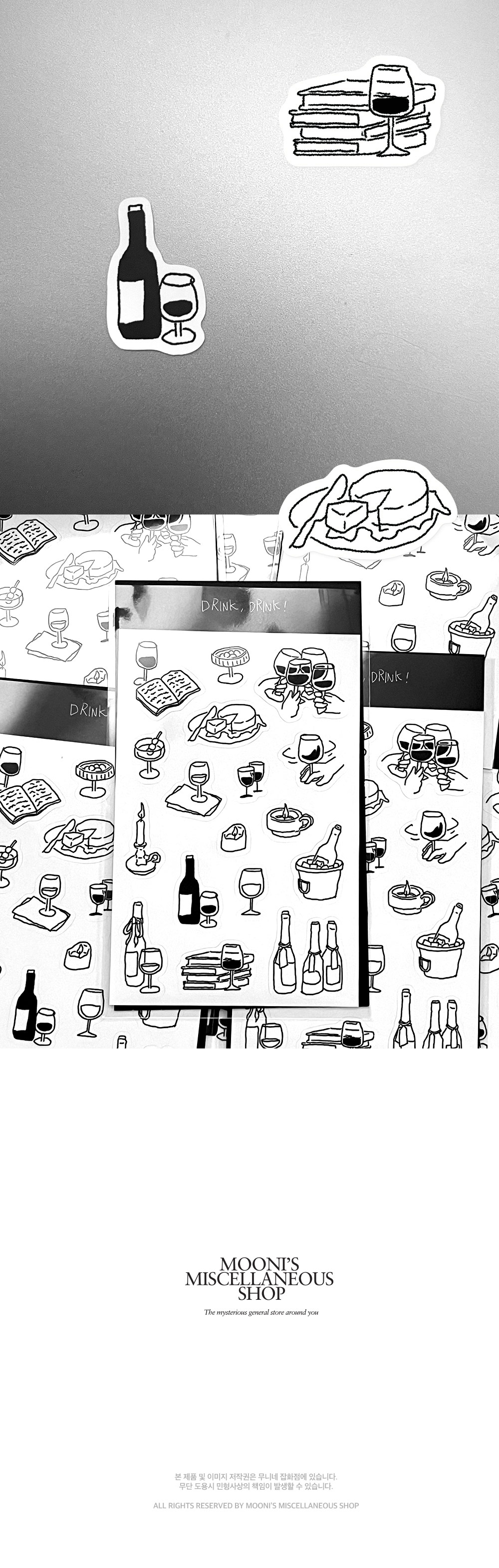 드링크! 드링크! 스티커 Drink! Drink! sticker 상세 이미지 3
