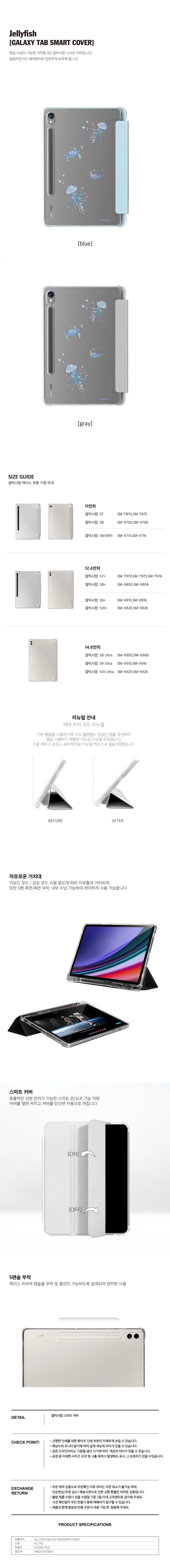 Jellyfish 갤럭시탭 스마트 커버 펜슬 수납 케이스 2color 상세 이미지 1