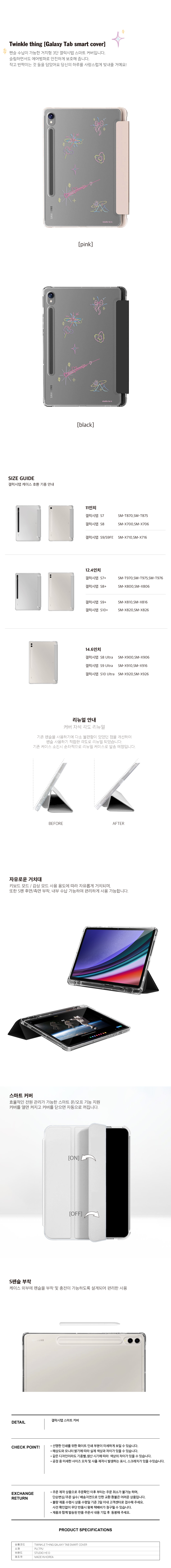 Twinkle thing 갤럭시탭 스마트 커버 펜슬 수납 케이스 2color 상세 이미지 1