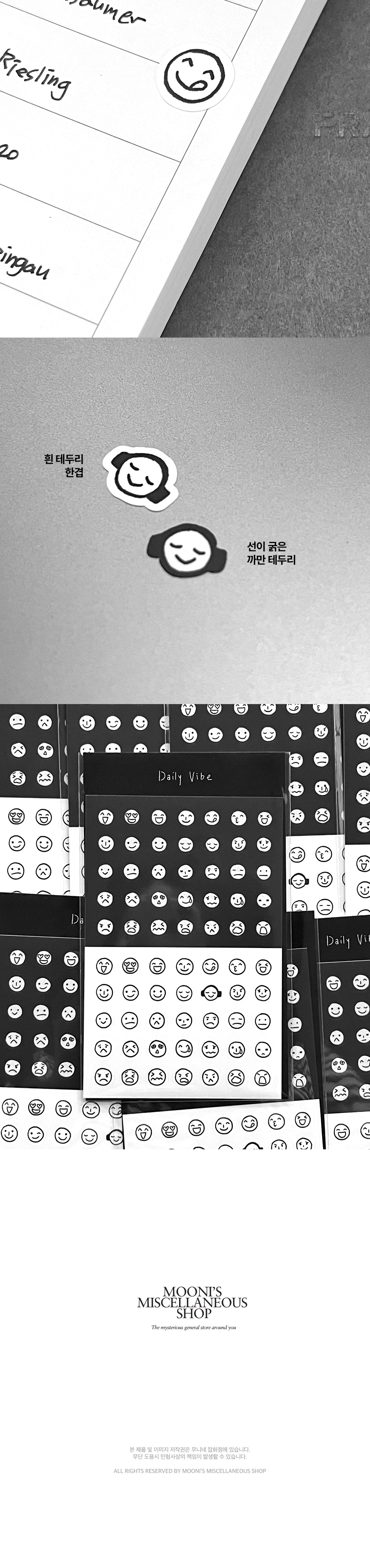 데일리 바이브 스티커 Daily Vibe sticker 상세 이미지 2