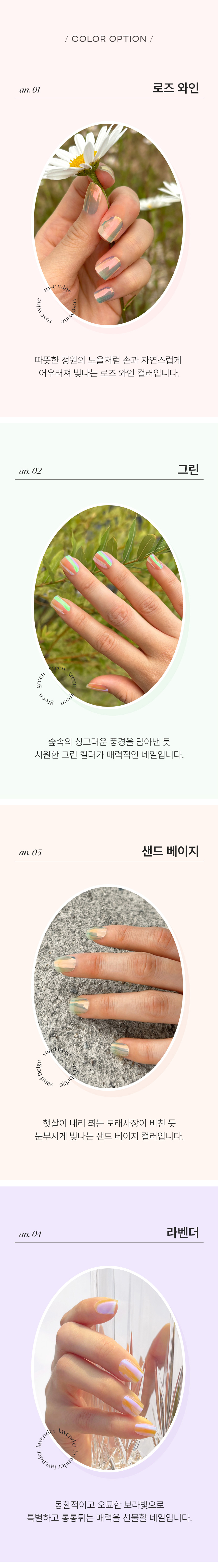 나나글로우 오로라 볼륨 핏 젤 네일스티커 상세 이미지 5