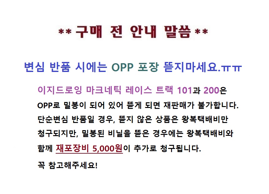이지드로잉 유아 카트랙 자석 블럭 자동차 레이스 레일카 트랙카 상세 이미지 1