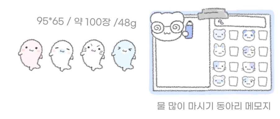 물 많이 마시기 동아리 메모지 상세 이미지 1