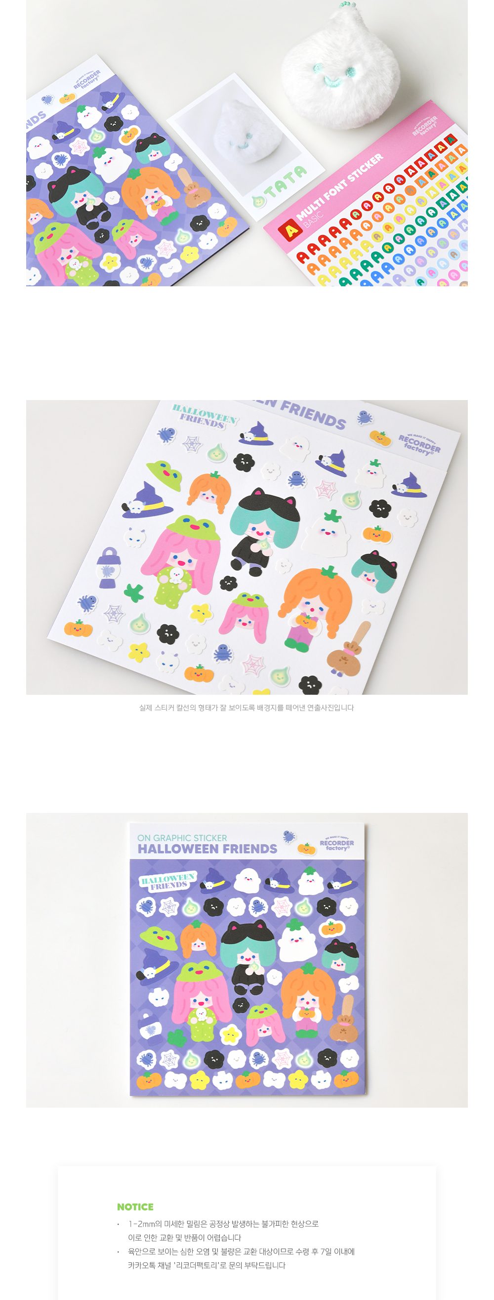HALLOWEEN FRIENDS ON GRAPHIC STICKER 상세 이미지 3