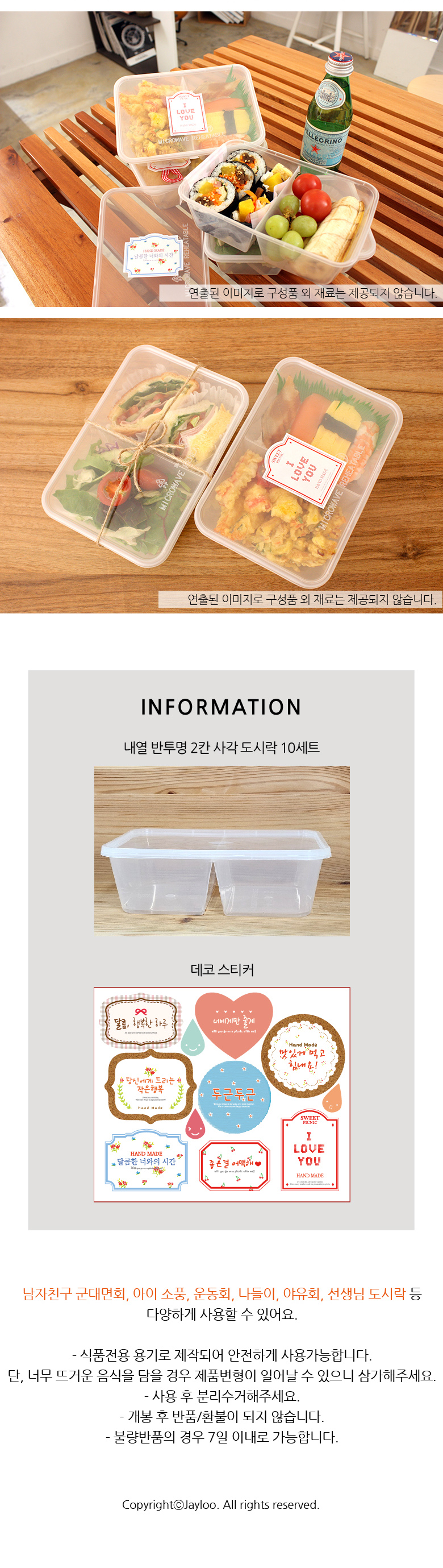 내열 2칸 사각 도시락 스티커 10세트 상세 이미지 2