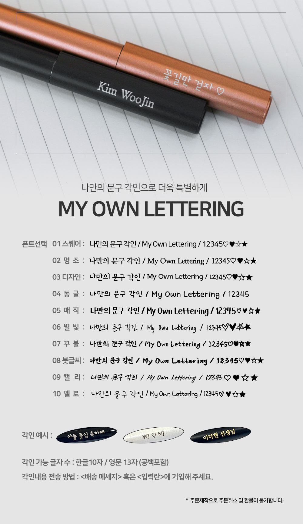 MOCO 워터드롭 이니셜 각인 수성볼펜 0.7mm 상세 이미지 1