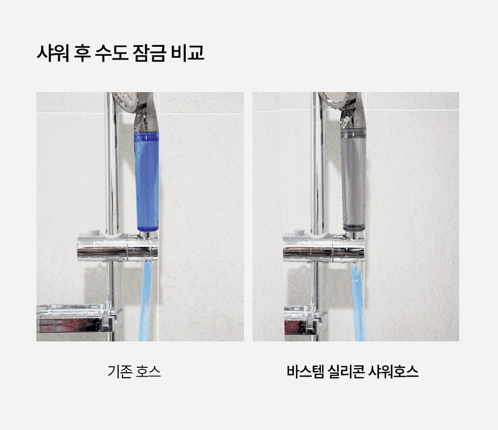 바스템 실리콘 잔수배출 프리미엄 샤워호스 2M 상세 이미지 2
