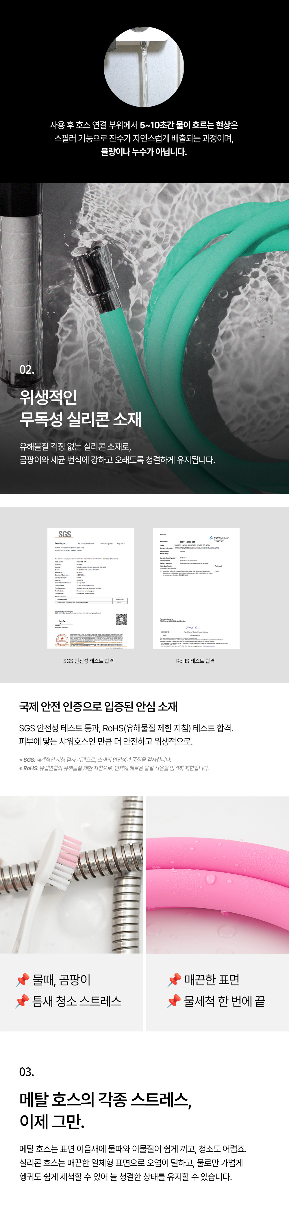 바스템 실리콘 잔수배출 프리미엄 샤워호스 2M 상세 이미지 3