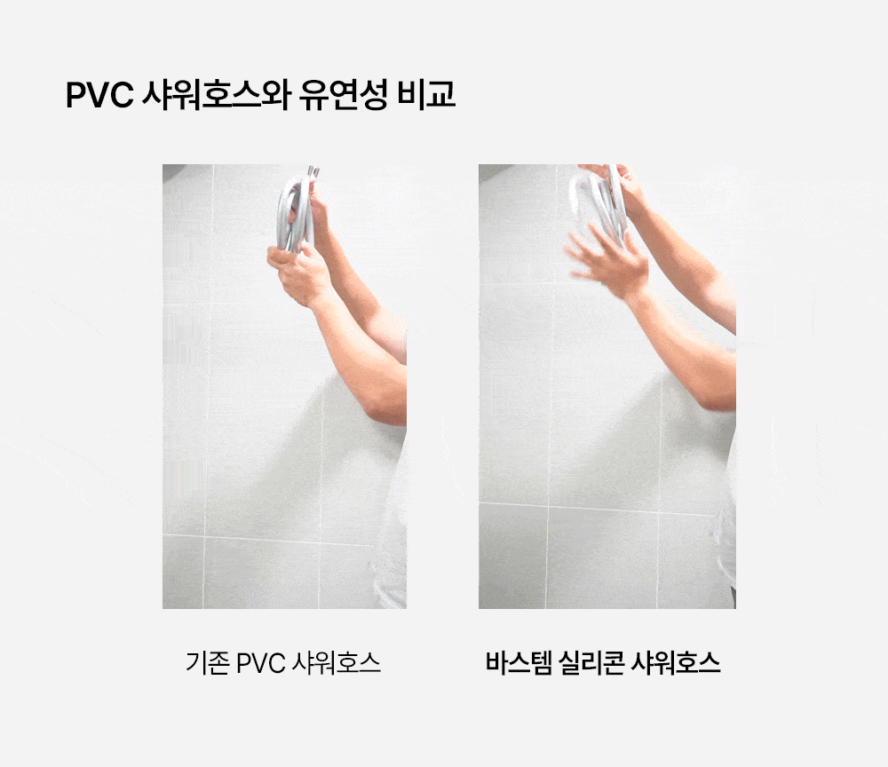 바스템 실리콘 잔수배출 프리미엄 샤워호스 2M 상세 이미지 4