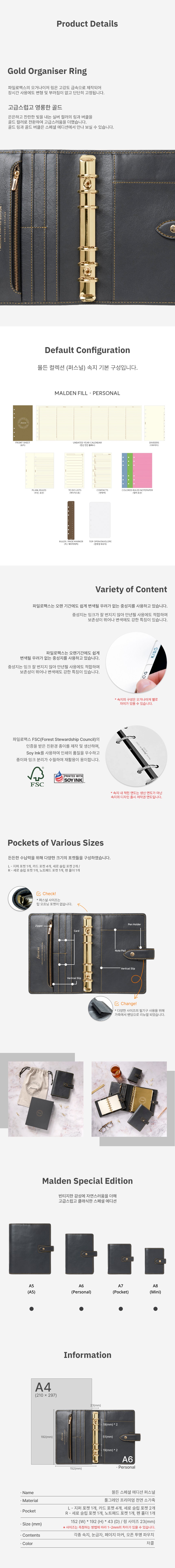 파일로팩스 몰든 스페셜 에디션 A6 오거나이저 다이어리 상세 이미지 6