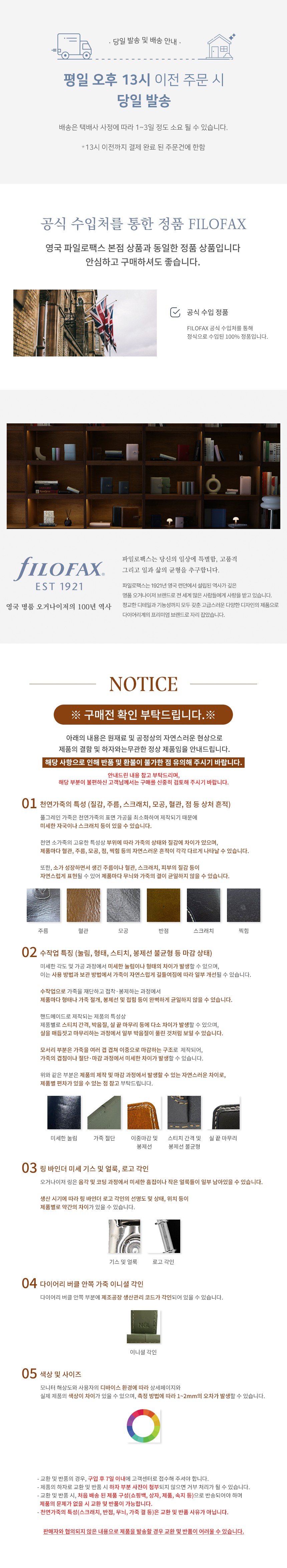 파일로팩스 몰든 스페셜 에디션 A7 오거나이저 다이어리 상세 이미지 1