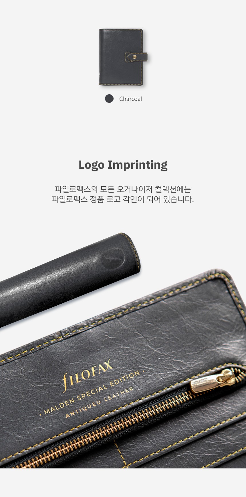 파일로팩스 몰든 스페셜 에디션 A7 오거나이저 다이어리 상세 이미지 4
