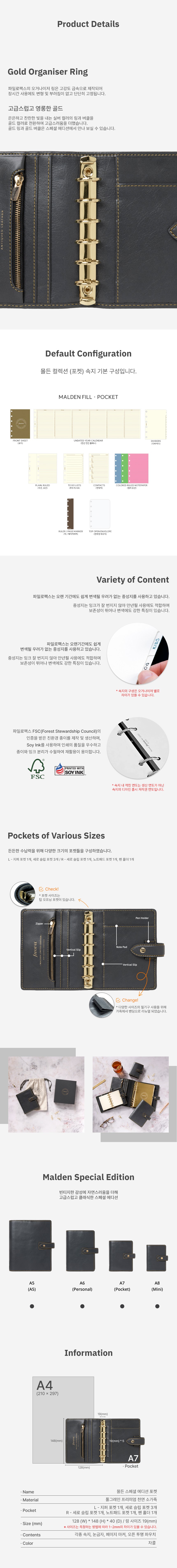 파일로팩스 몰든 스페셜 에디션 A7 오거나이저 다이어리 상세 이미지 6