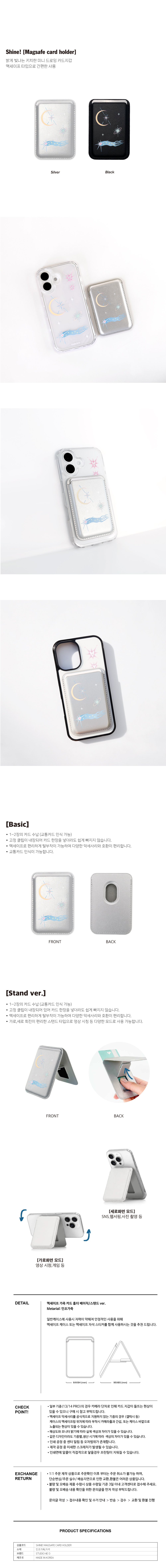 Shine! 맥세이프 가죽 카드 지갑 상세 이미지 1