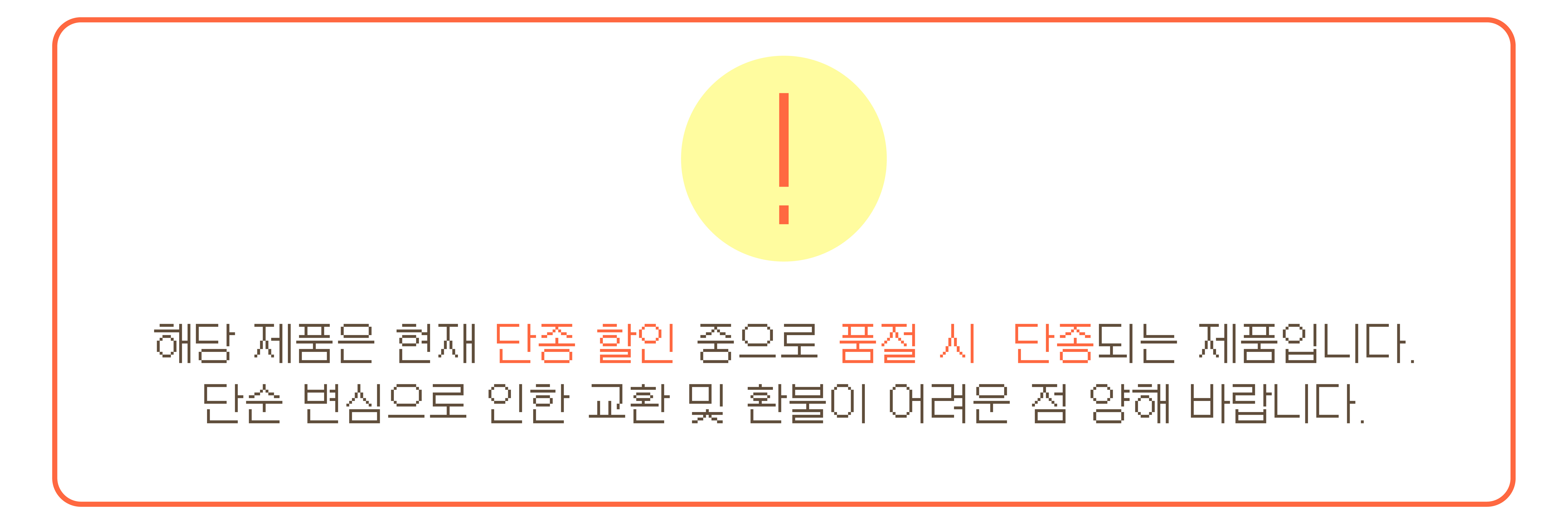 [단종할인]회사원 멜의 주말 유포지 스티커 상세 이미지 2