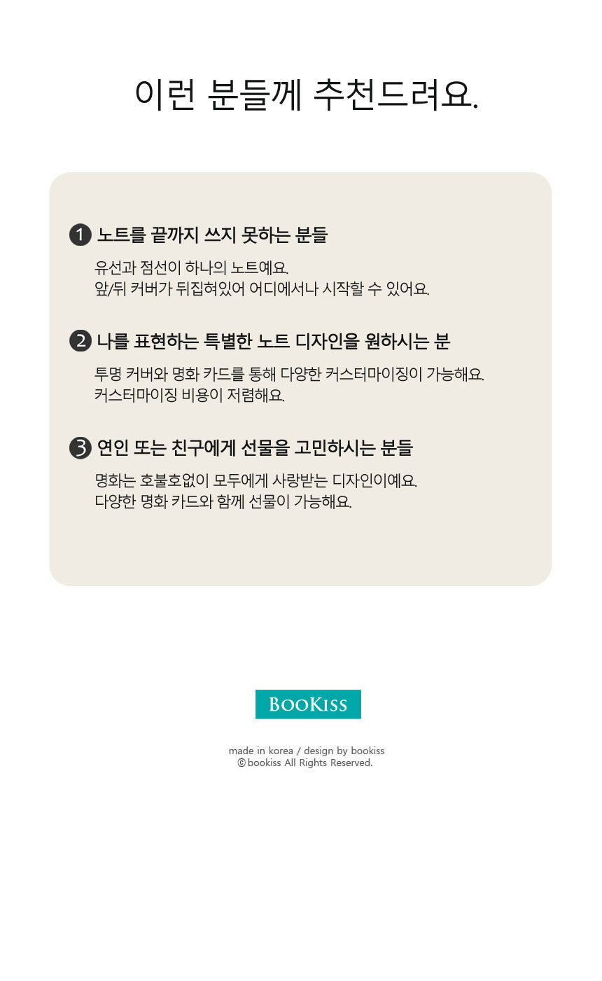 [북키스] 명화 노트 양면 점선 유선 상세 이미지 4