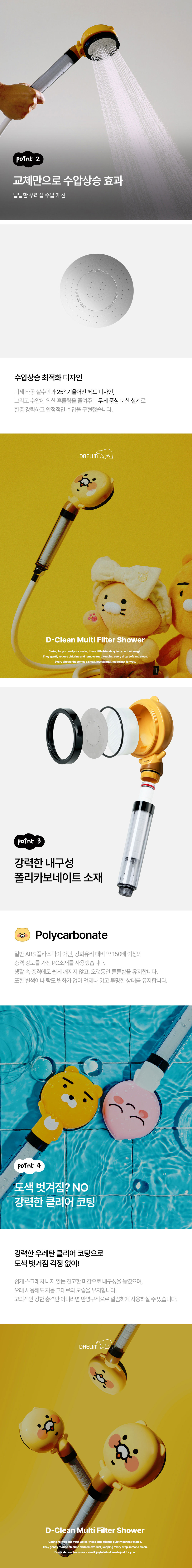 대림바스 카카오 필터 샤워기 완벽세트 [본품+샤워줄+항균필터1BOX] 상세 이미지 4