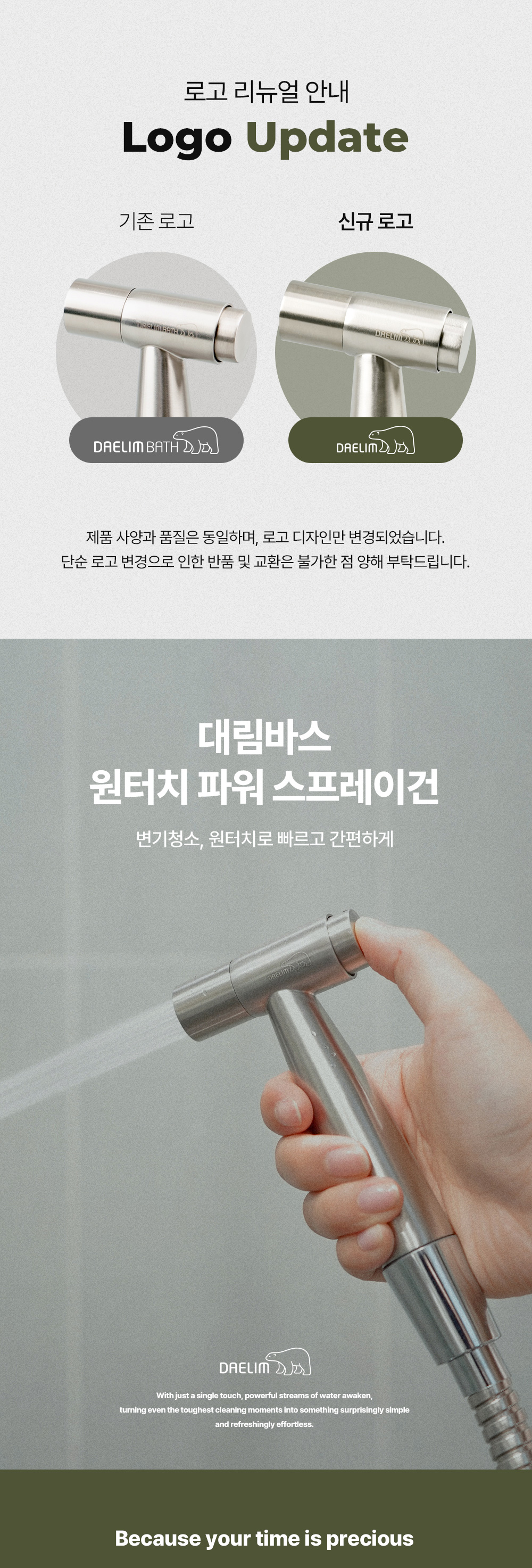대림바스 파워수압 원터치 스프레이건 스텐호스 완벽세트 상세 이미지 1