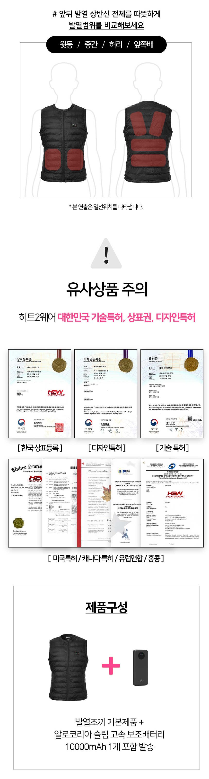 스마트 발열 조끼 온열조끼 겨울 골프 등산 캠핑 낚시 usb 상세 이미지 2