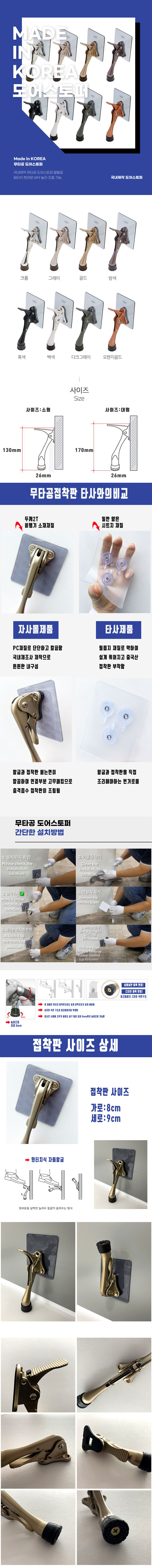 무타공 접착식 도어스토퍼 현관 방문 문 스토퍼 말발굽 말굽 상세 이미지 3