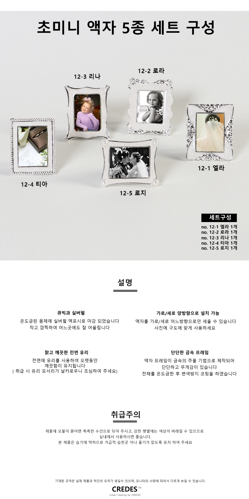 엠-은도금 보석 초미니 사진액자 콜랙션 5종 상세 이미지 3