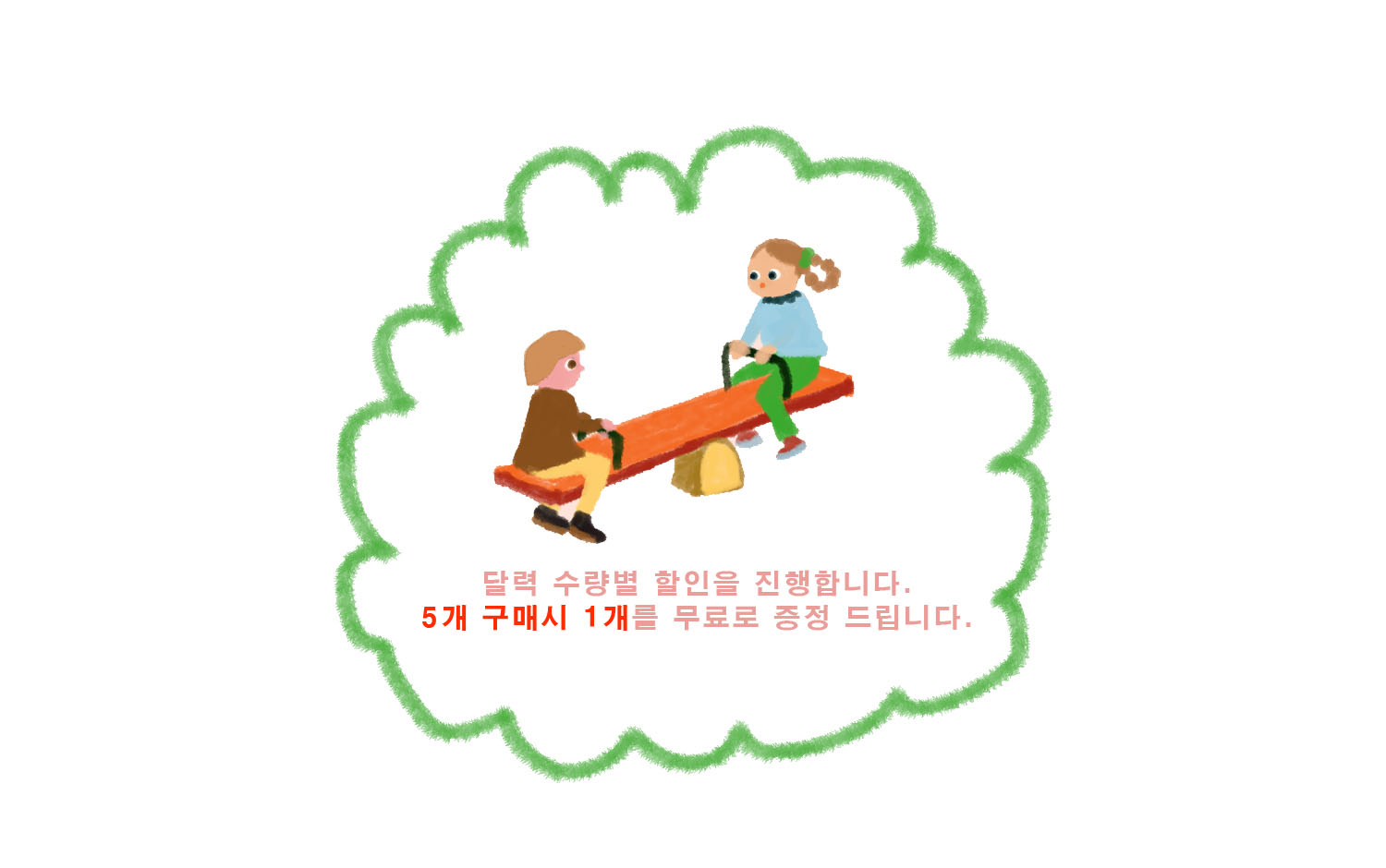 2025 그래좋아 아이방 인테리어 벽걸이 캘린더 상세 이미지 6