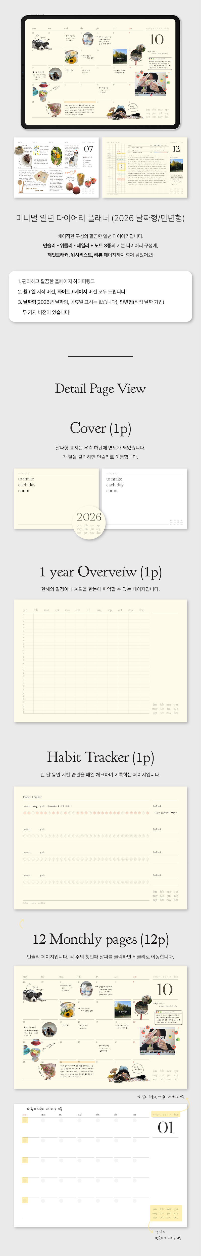 미니멀 일년 다이어리 (날짜/만년) 2 Colors 상세 이미지 2