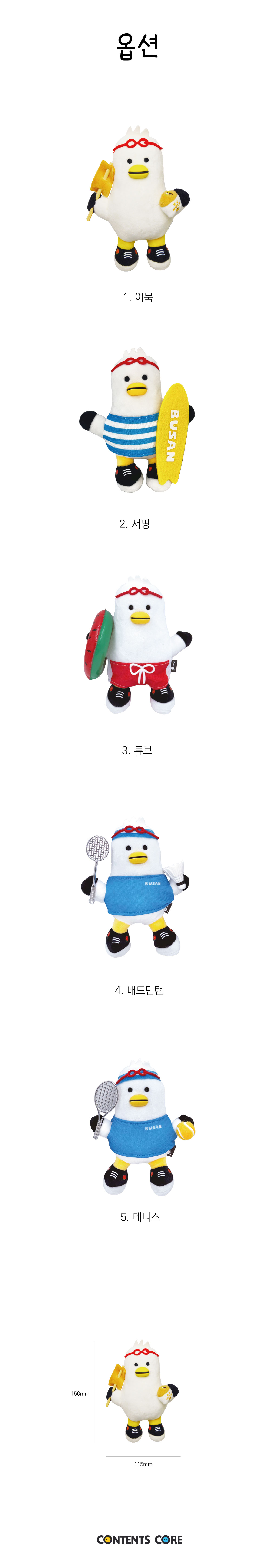 부산 기념품 부산시 소통 캐릭터 부기 미니인형키링 5종 상세 이미지 3