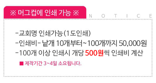 은혜를담다 블레스 말씀 머그 2P(여호와는 네게) (머그1개+뚜껑1개) 상세 이미지 2