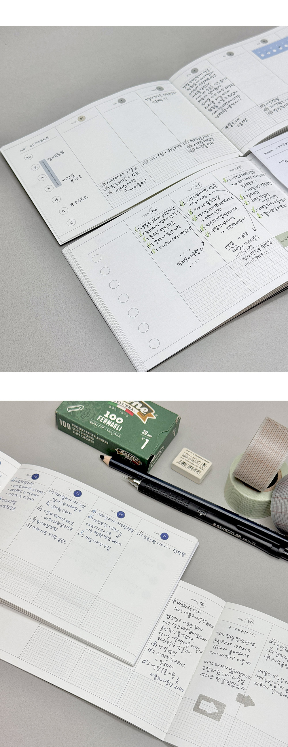 weekly note 상세 이미지 4