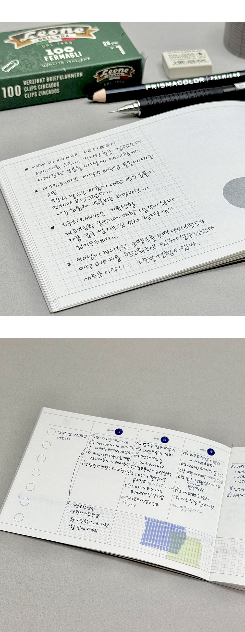 weekly note 상세 이미지 6