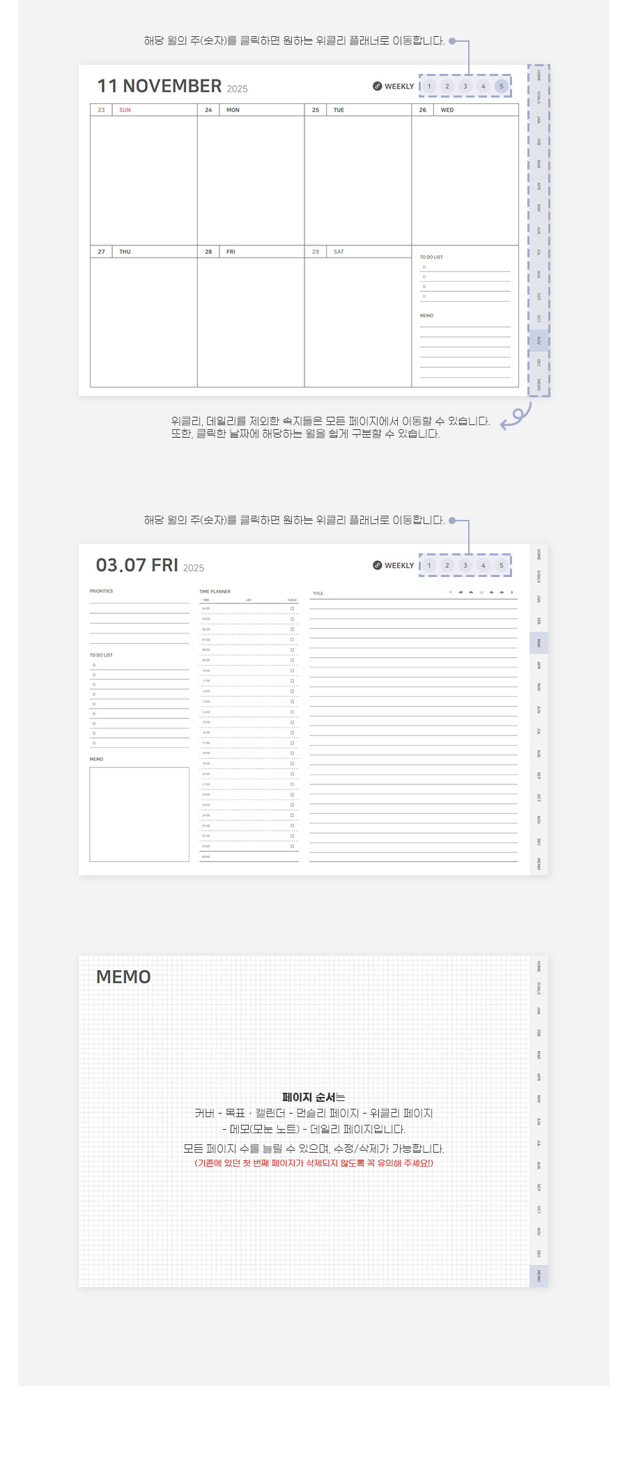2025 심플 날짜형 하이퍼링크 다이어리 상세 이미지 4