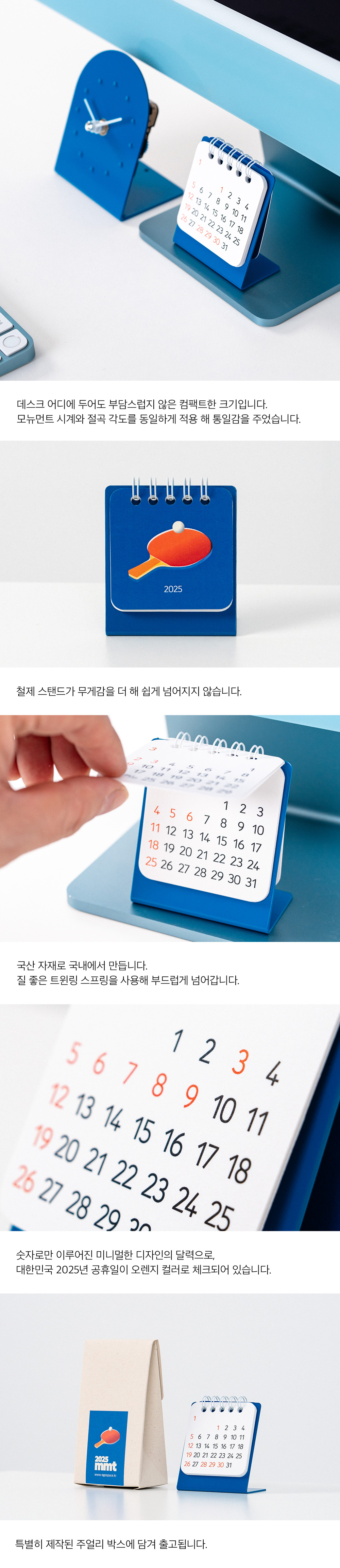 [날짜형]철제 미니달력 철제달력 탁상달력 미니멀 상세 이미지 2