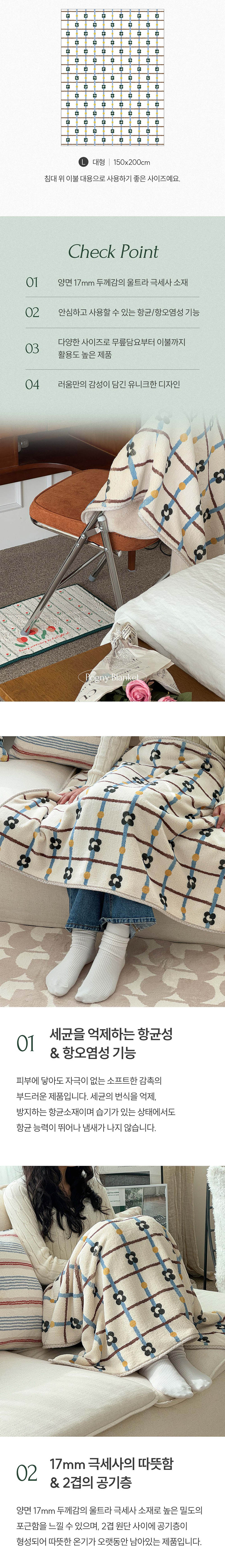 온더도트 지아트 포그니 블랭킷 상세 이미지 2