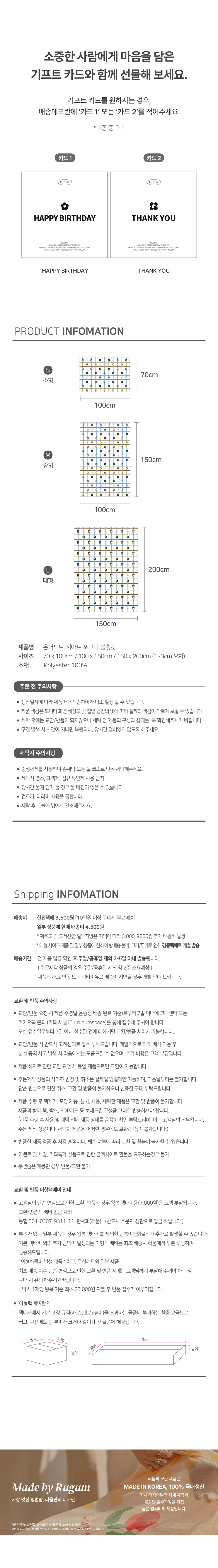 온더도트 지아트 포그니 블랭킷 상세 이미지 7