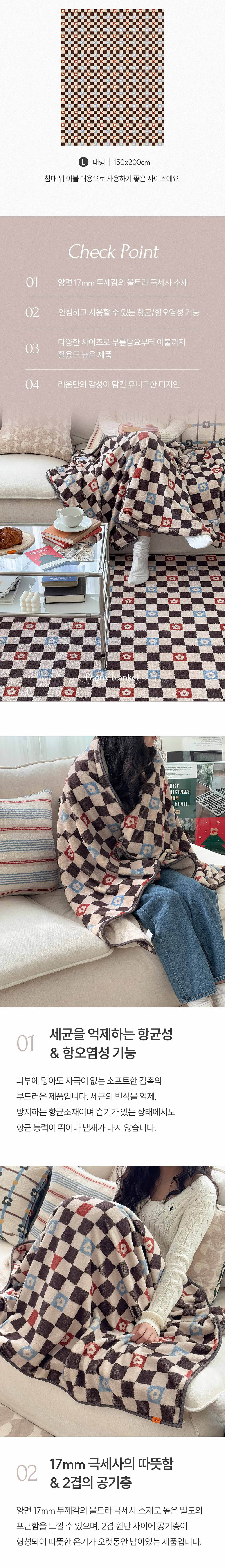 코코체커 플인러브 포그니 블랭킷 상세 이미지 2