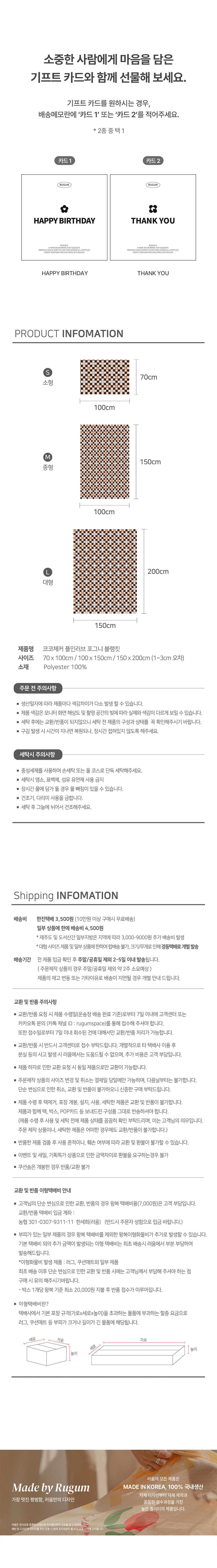 코코체커 플인러브 포그니 블랭킷 상세 이미지 7
