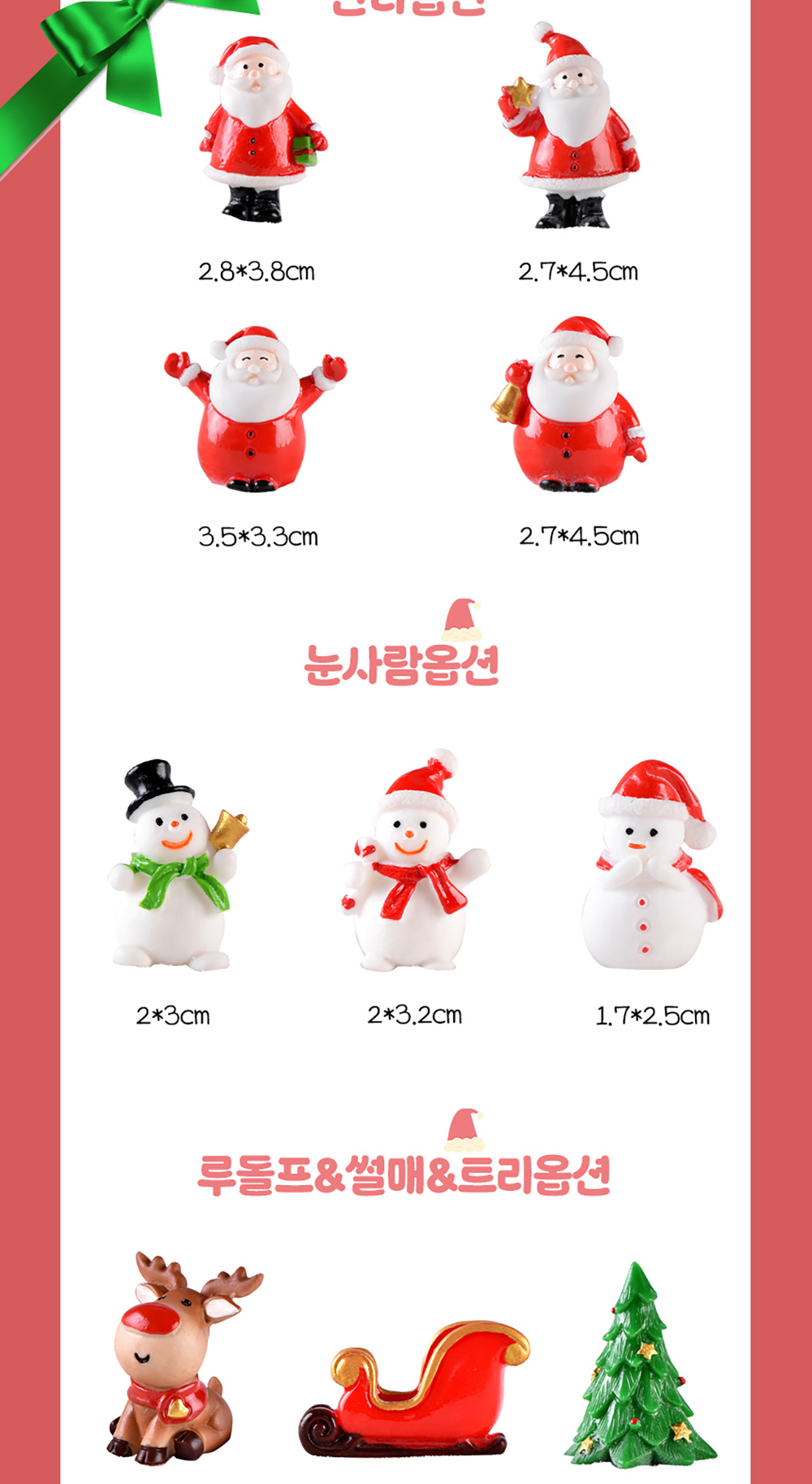 미니 산타마을 피규어 15종세트 상세 이미지 3