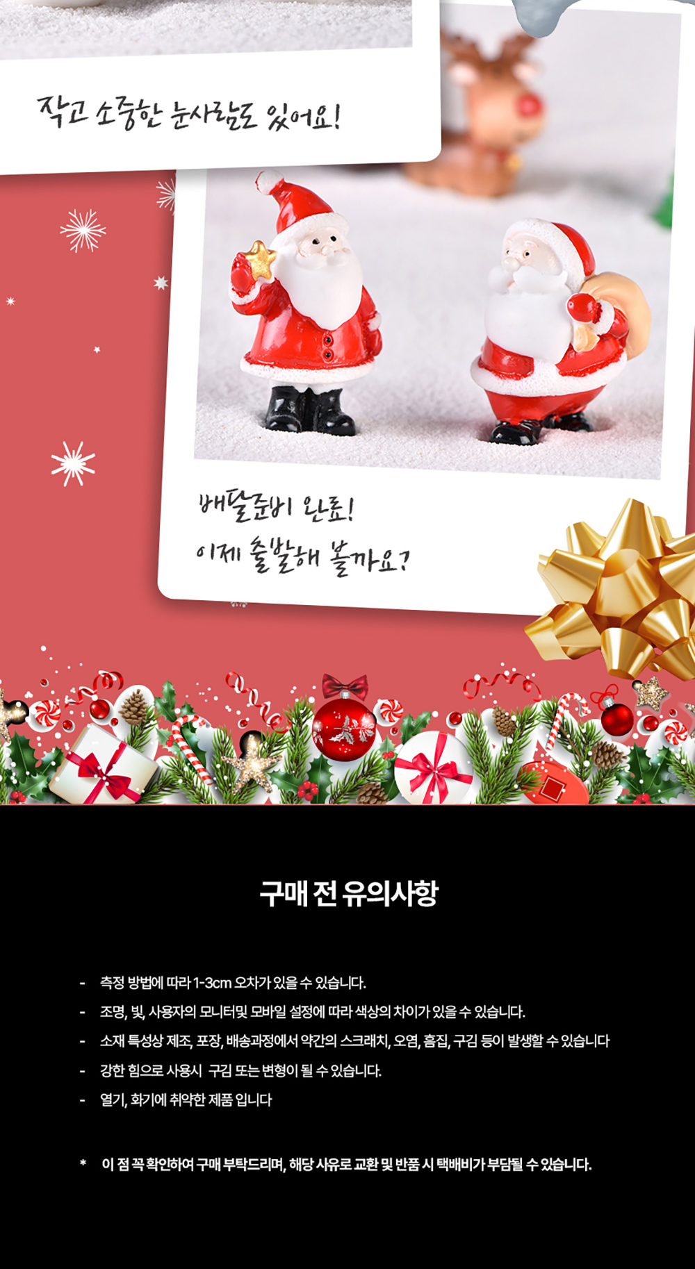미니 산타마을 피규어 15종세트 상세 이미지 7