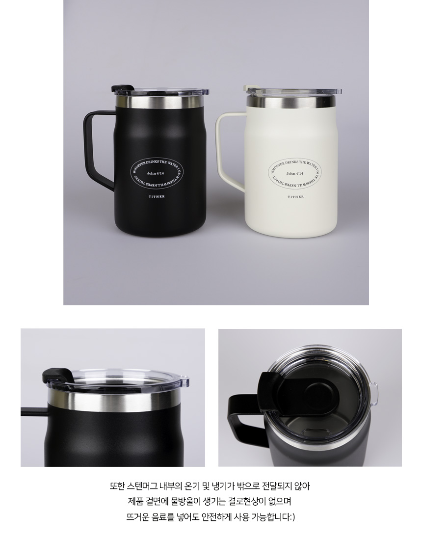 요한복음(John) 말씀 레터링 스텐머그 480ml 상세 이미지 3
