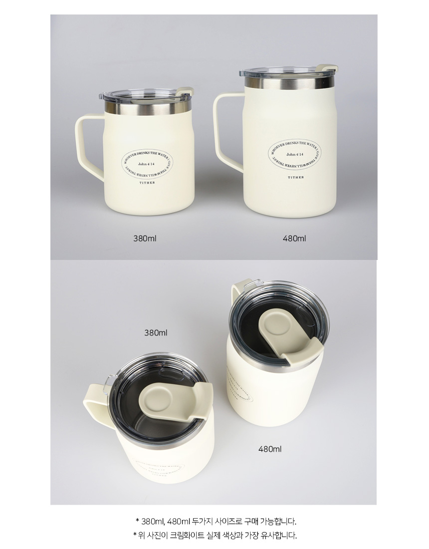 요한복음(John) 말씀 레터링 스텐머그 480ml 상세 이미지 5