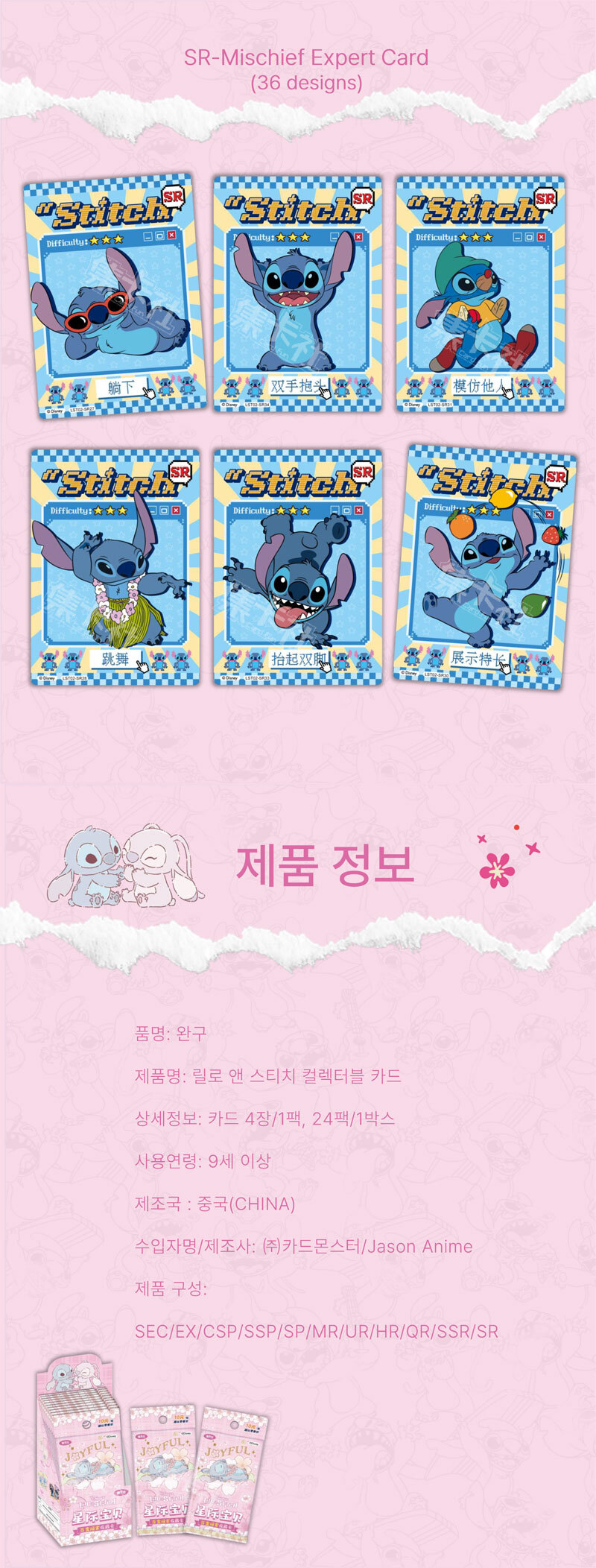 릴로 앤 스티치 컬렉터블 카드 상세 이미지 5