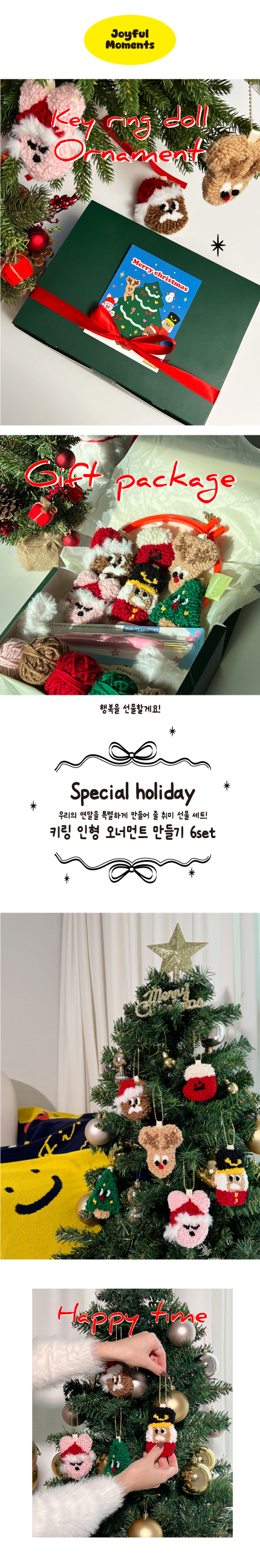 펀치니들 크리스마스 키링 오너먼트 만들기 DIY키트 6set 풀패키지 상세 이미지 1