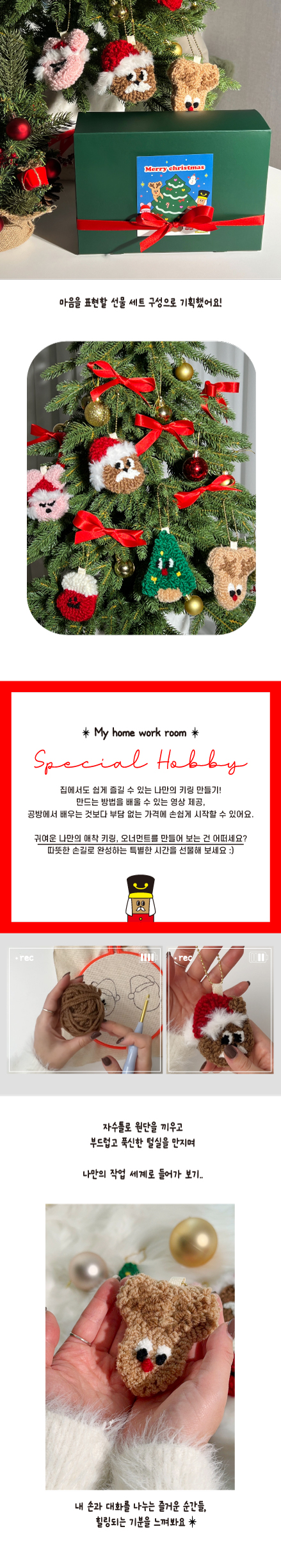 펀치니들 크리스마스 키링 오너먼트 만들기 DIY키트 6set 풀패키지 상세 이미지 2