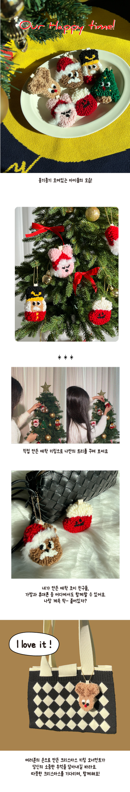 펀치니들 크리스마스 키링 오너먼트 만들기 DIY키트 6set 풀패키지 상세 이미지 3