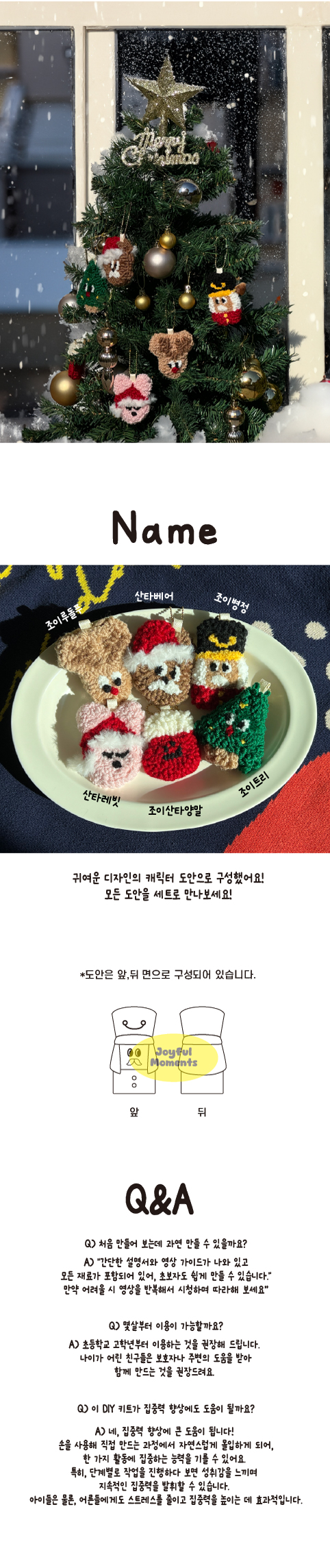 펀치니들 크리스마스 키링 오너먼트 만들기 DIY키트 6set 풀패키지 상세 이미지 6